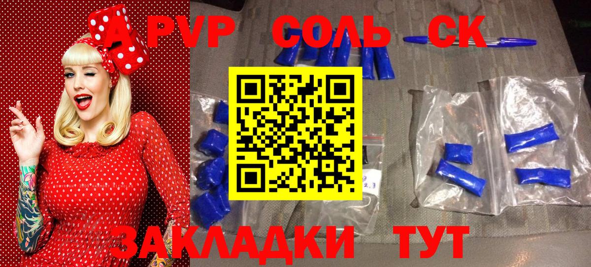 Альфа ПВП крисы CK  A PVP VHQ  Калининград  А ПВП  Вход с VPN 