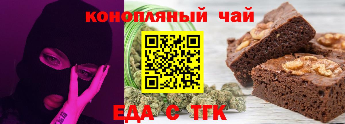 Калининград  Cannafood конопля  Вход с VPN 