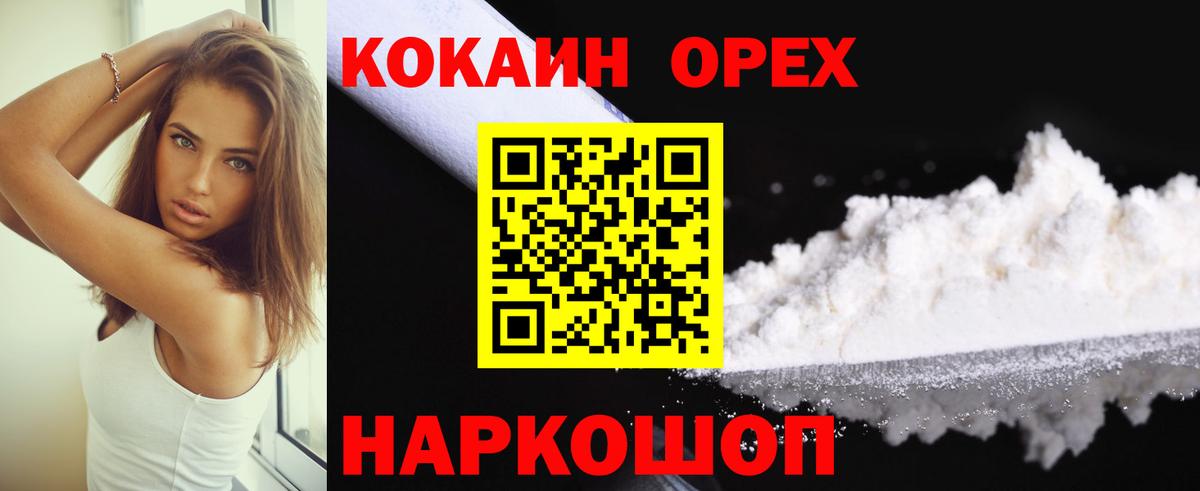 КОКАИН Боливия Калининград