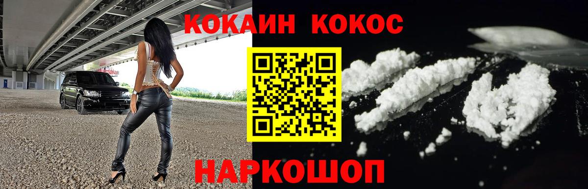 Калининград  Кокаин Боливия  Вход с VPN  Кокаин  COCAIN Колумбийский 