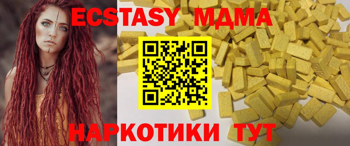 ЭКСТАЗИ ешки  Ecstasy mix  ссылка на мегу ТОР  Калининград  Вход с VPN 