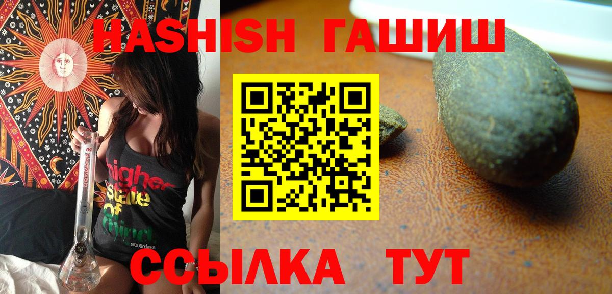 купить наркотик  Вход с VPN  Калининград  ГАШ гарик  Гашиш AMNESIA HAZE 