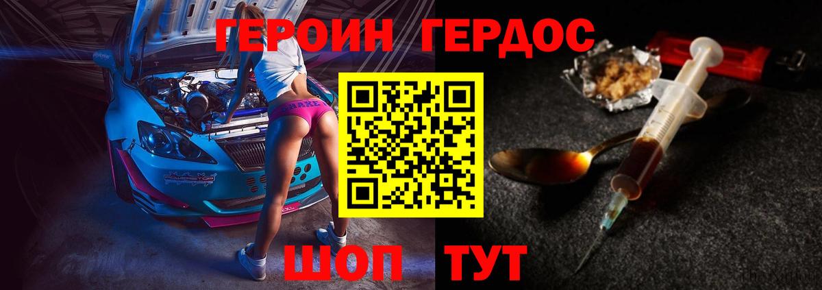 ГЕРОИН  Вход с VPN  Калининград  ГЕРОИН Heroin 