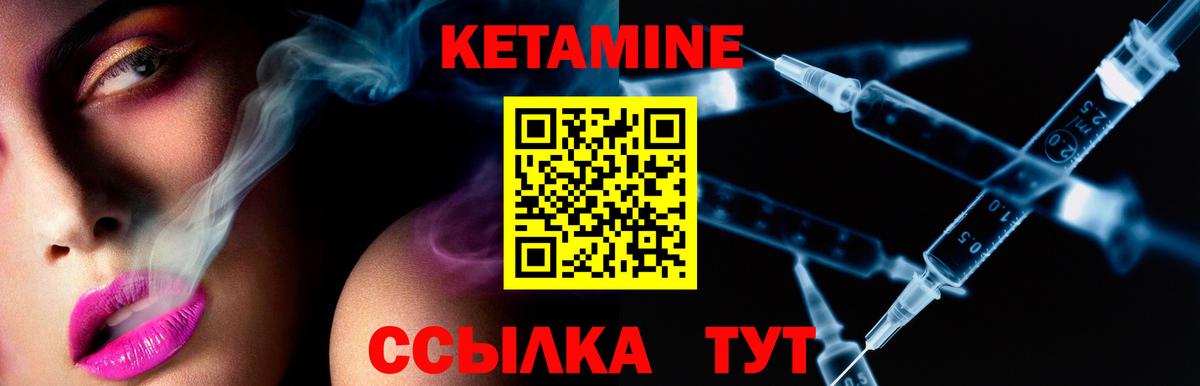 КЕТАМИН ketamine  Вход с VPN  Калининград  Кетамин VHQ 