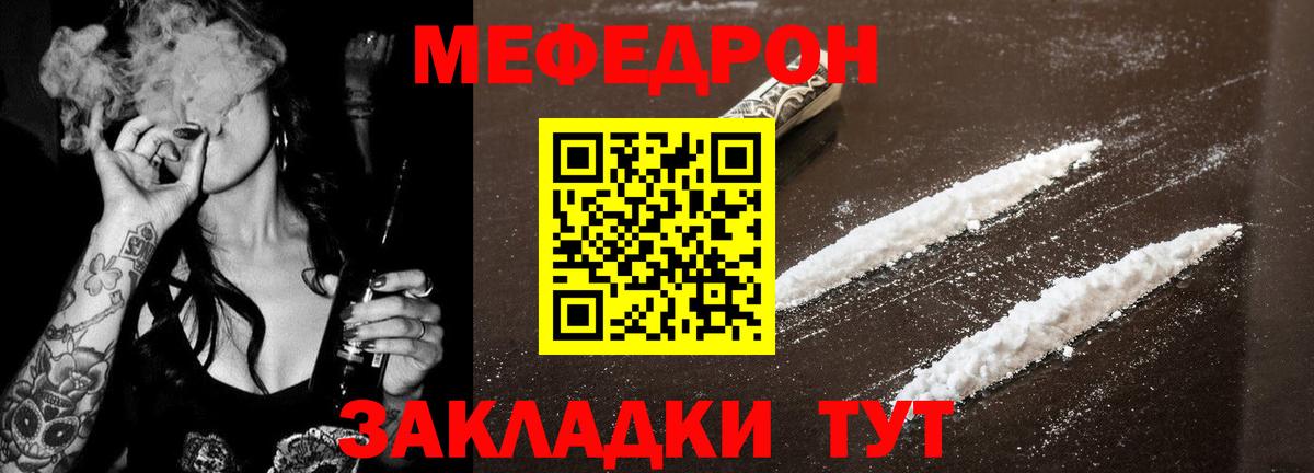 Меф  Калининград
