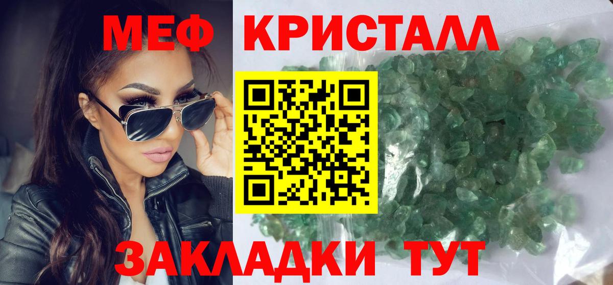 МЕФ  Вход с VPN  Калининград  МЯУ-МЯУ мяу мяу  Мефедрон  МЯУ-МЯУ VHQ 