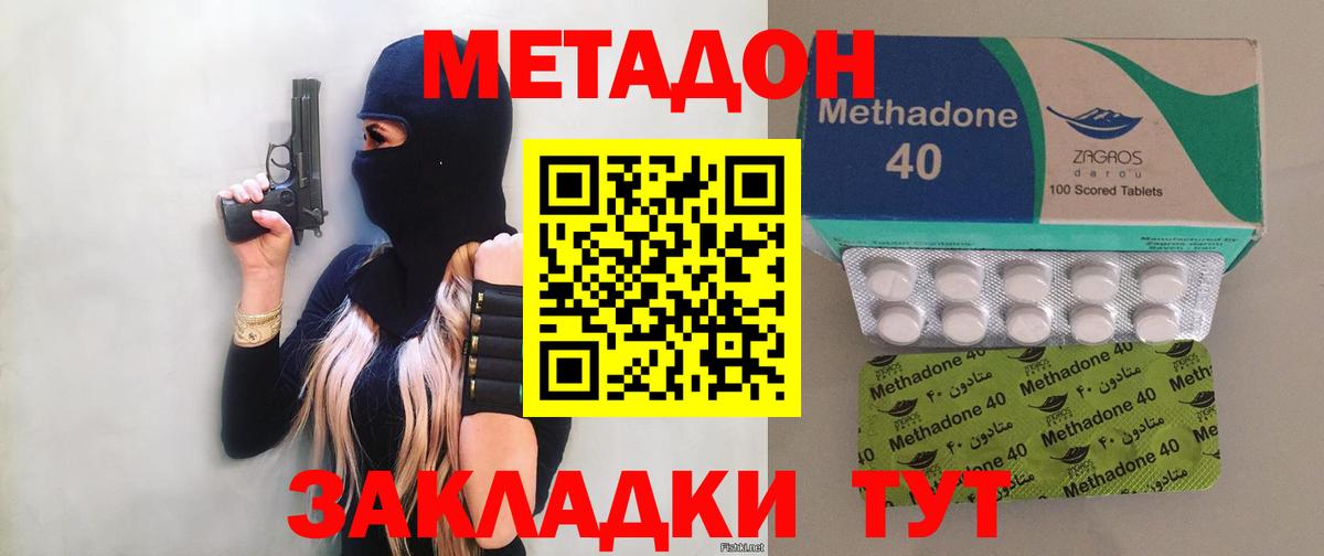 Калининград  МЕТАДОН белоснежный  Вход с VPN  Метадон белоснежный 