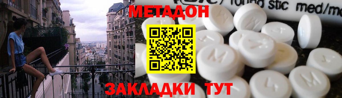 Метадон VHQ Калининград