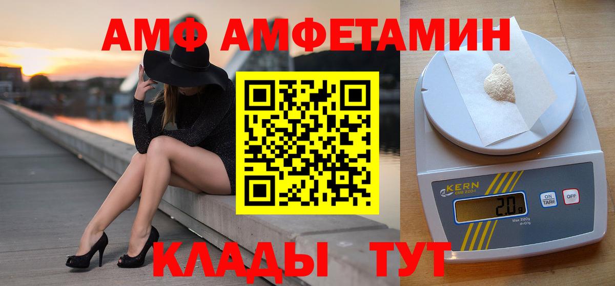 МЕТАМФЕТАМИН витя Калининград