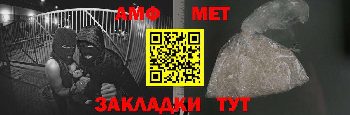 Калининград  МЕТАМФЕТАМИН пудра  Вход с VPN 