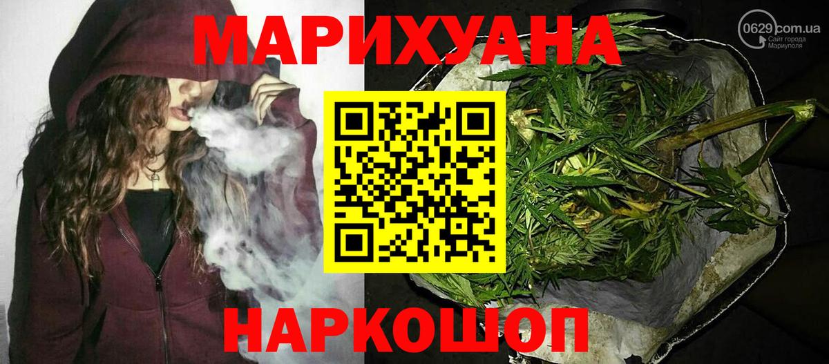 МАРИХУАНА OG Kush Калининград